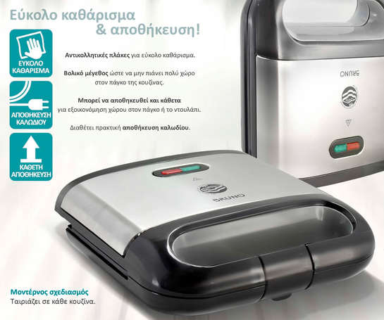 BRUNO τοστιέρα BRN-0165, 2 θέσεων, 800W, αντικολλητικές πλάκες, inox