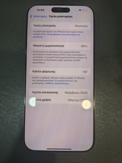 Apple Iphone 16 Pro Max 256GB Desert Titanium used