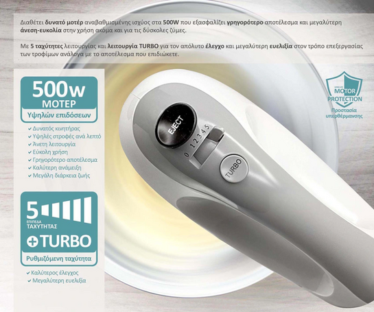 BRUNO μίξερ χειρός BRN-0110, 500W, 5 ταχύτητες & turbo, λευκό