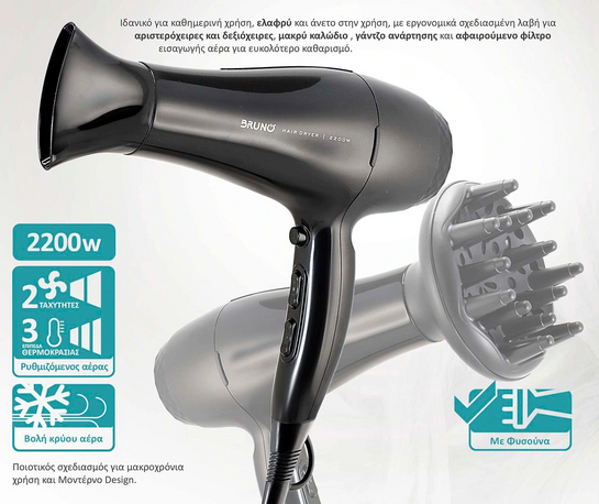 BRUNO σεσουάρ μαλλιών BRN-0154, 2200W, με φυσούνα, μαύρο