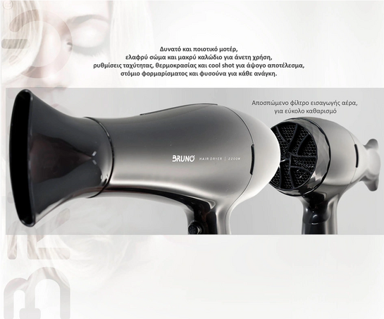 BRUNO σεσουάρ μαλλιών BRN-0154, 2200W, με φυσούνα, μαύρο