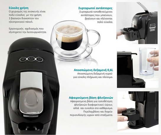 BRUNO καφετιέρα espresso 3 σε 1 BRN-0124, 1450W, 19 bar, μαύρη