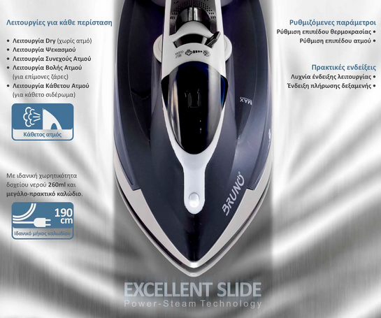 BRUNO σίδερο ατμού Excellent Slide BRN-0145 με κεραμική πλάκα, 2400W
