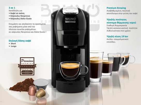 BRUNO καφετιέρα espresso 3 σε 1 BRN-0124, 1450W, 19 bar, μαύρη