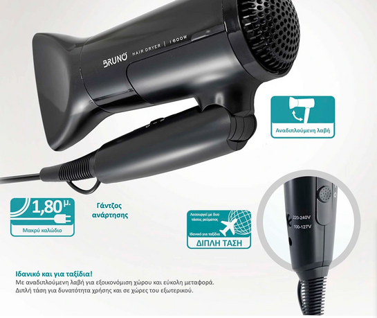 BRUNO σεσουάρ μαλλιών BRN-0153, 1600W, αναδιπλούμενη λαβή, μαύρο
