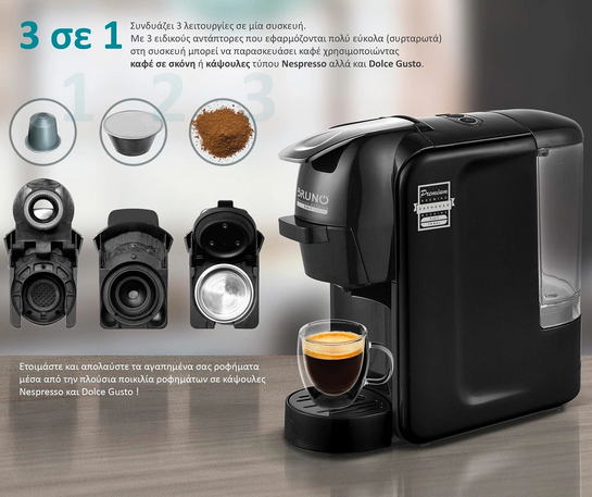 BRUNO καφετιέρα espresso 3 σε 1 BRN-0124, 1450W, 19 bar, μαύρη