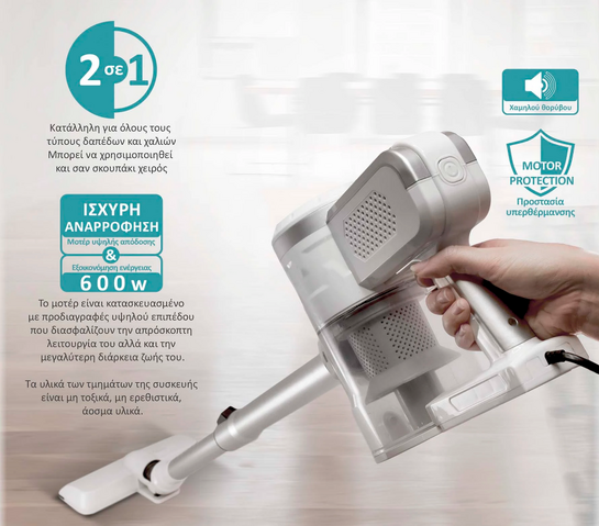 BRUNO ηλεκτρική σκούπα 2 σε 1 BRN-0133, 600W, λευκή-ασημί