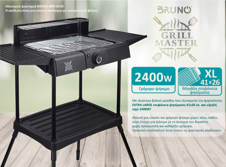 BRUNO BRN-0190 Επιδαπέδια ηλ. ψησταριά 2400W με βάση & ρυθμ.θερμοστάτη